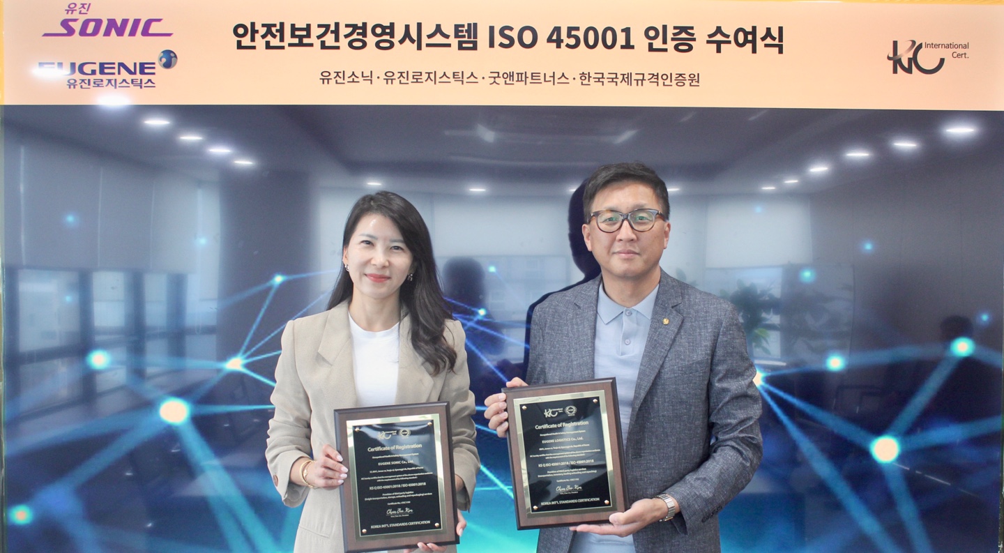 유진소닉, ISO 45001 인증 획득… ‘안전한 라스트 마일’ 표준 만든다